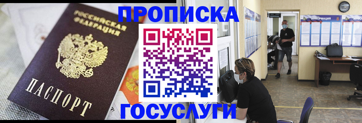 миграционный учет в Находке