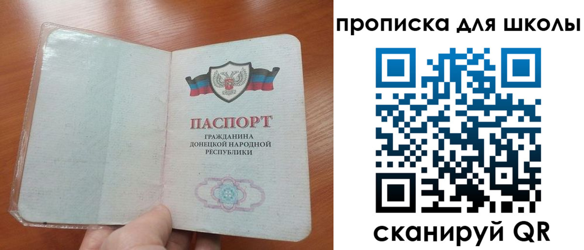 прописка паспорт в Находке