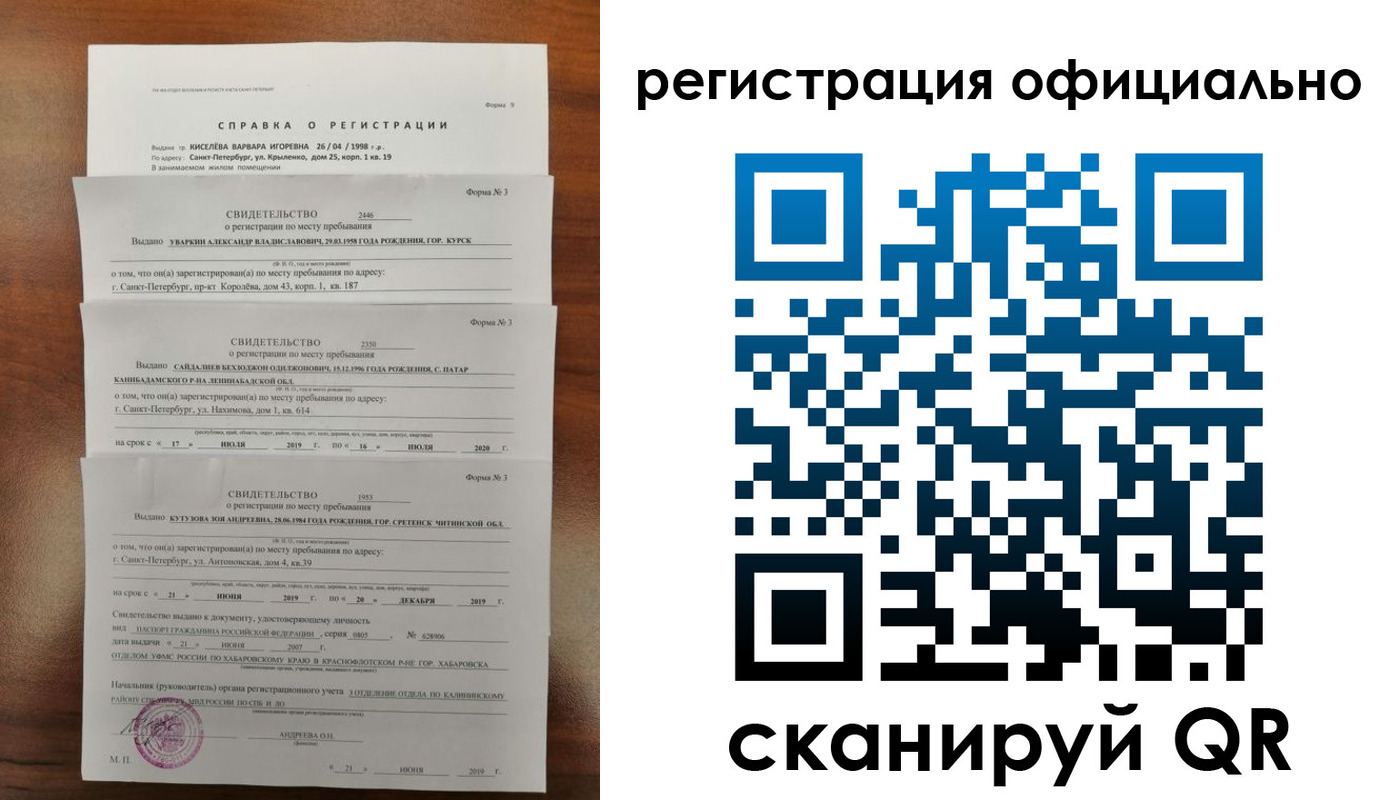 временная регистрация адрес в Находке