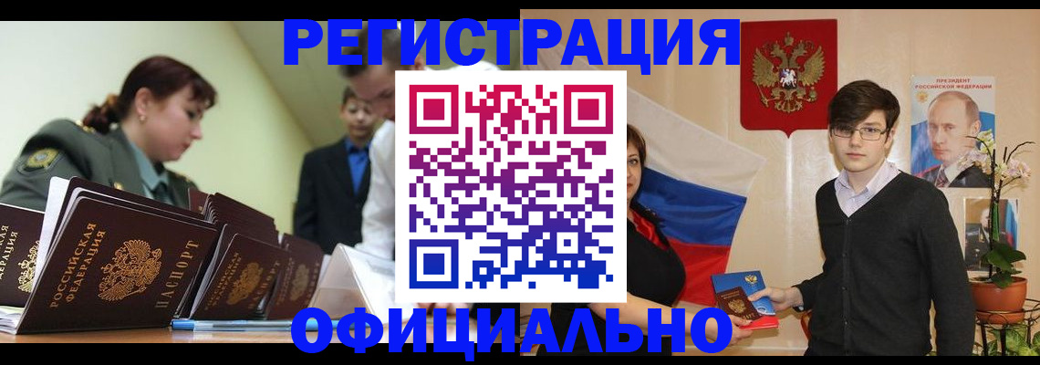 прописка в квартире в Находке