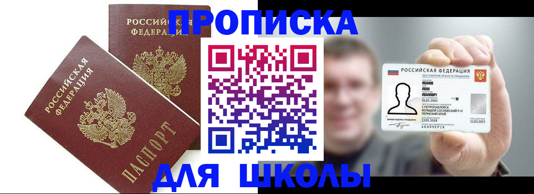 временная регистрация в Находке