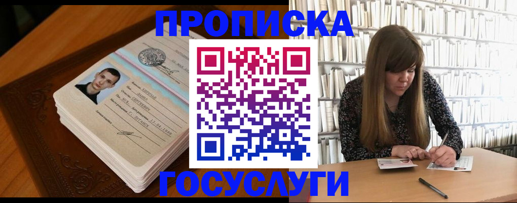 временная регистрация собственник в Находке