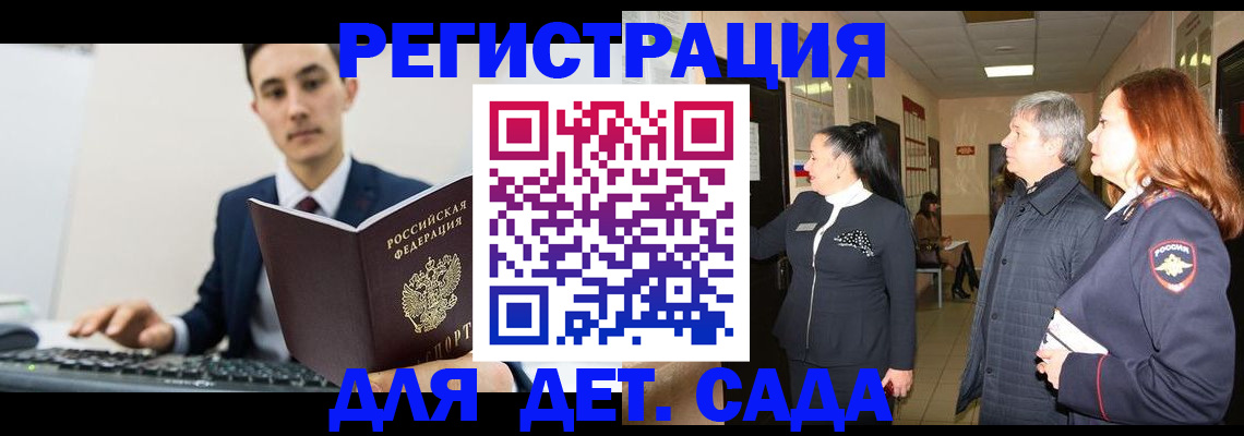 прописка от собственника в Находке