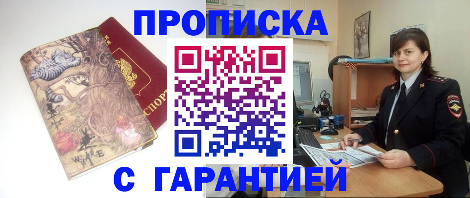 временная регистрация собственник в Находке