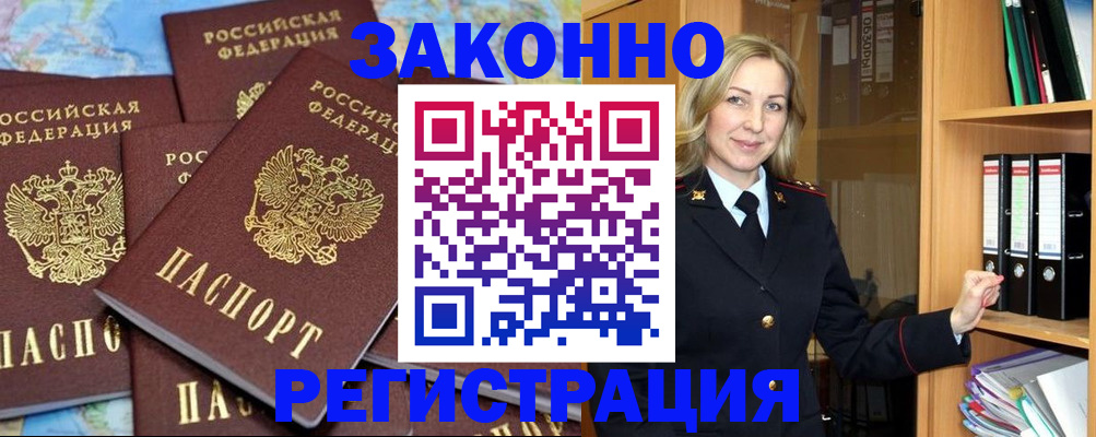 временная регистрация в квартире в Находке